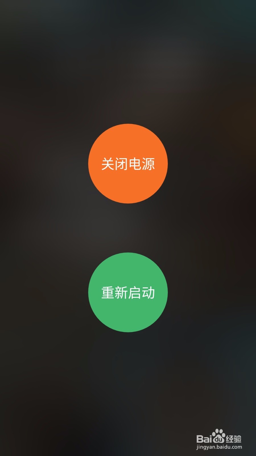 魅蓝手机如何使用主题
