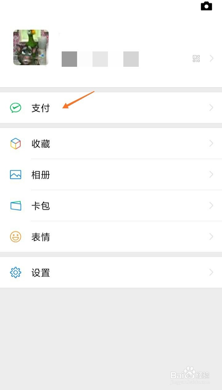 借钱转账怎么备注