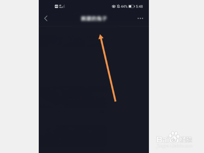 抖音APP怎么创建群聊