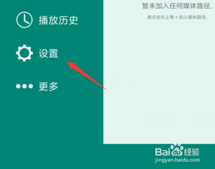 sPlayer怎么更改屏幕方向