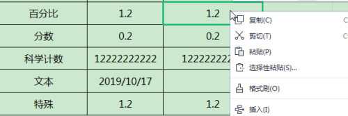 怎么将数值转换成百分比