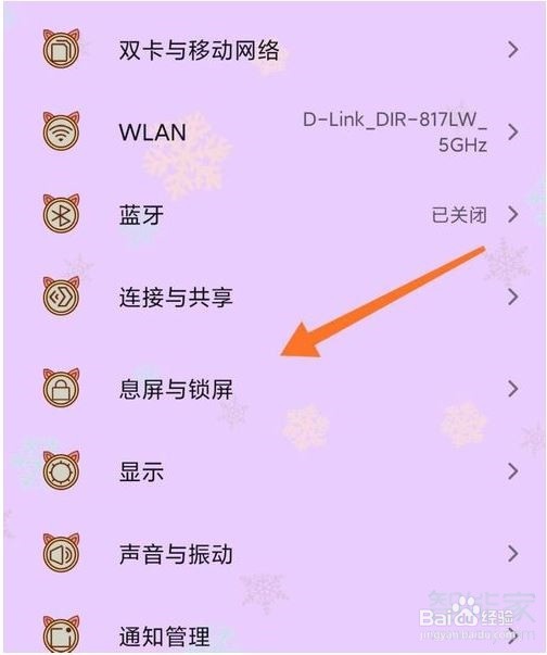 小米miui11息屏显示时间如何设置