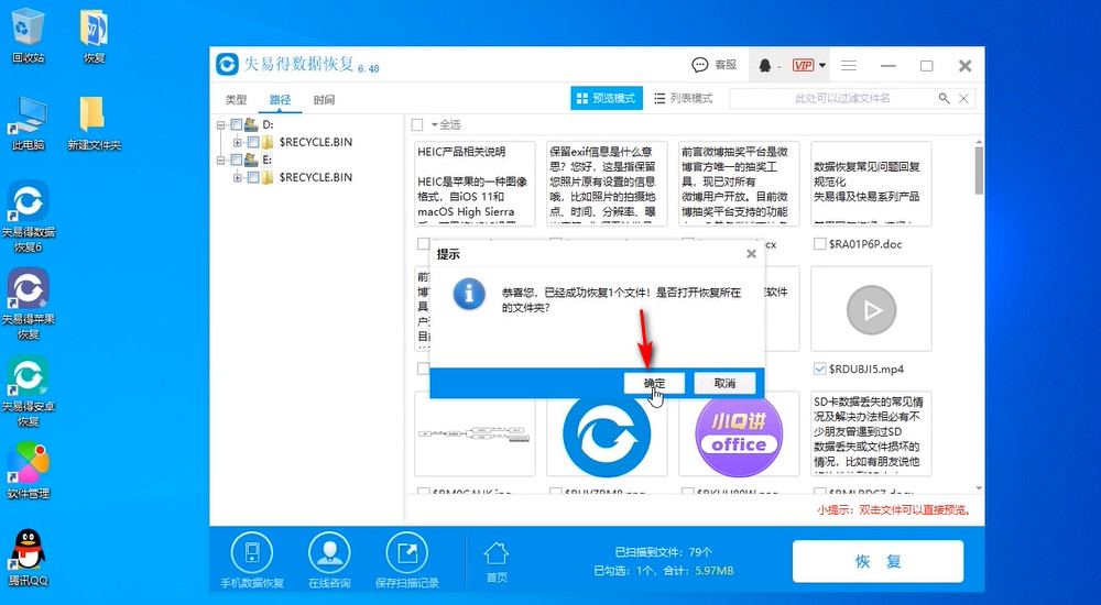 电脑误删的数据怎么恢复?