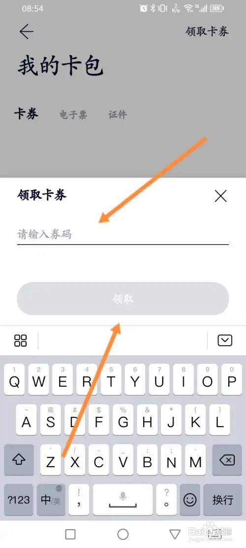 蔚来劵码领取卡劵如何使用