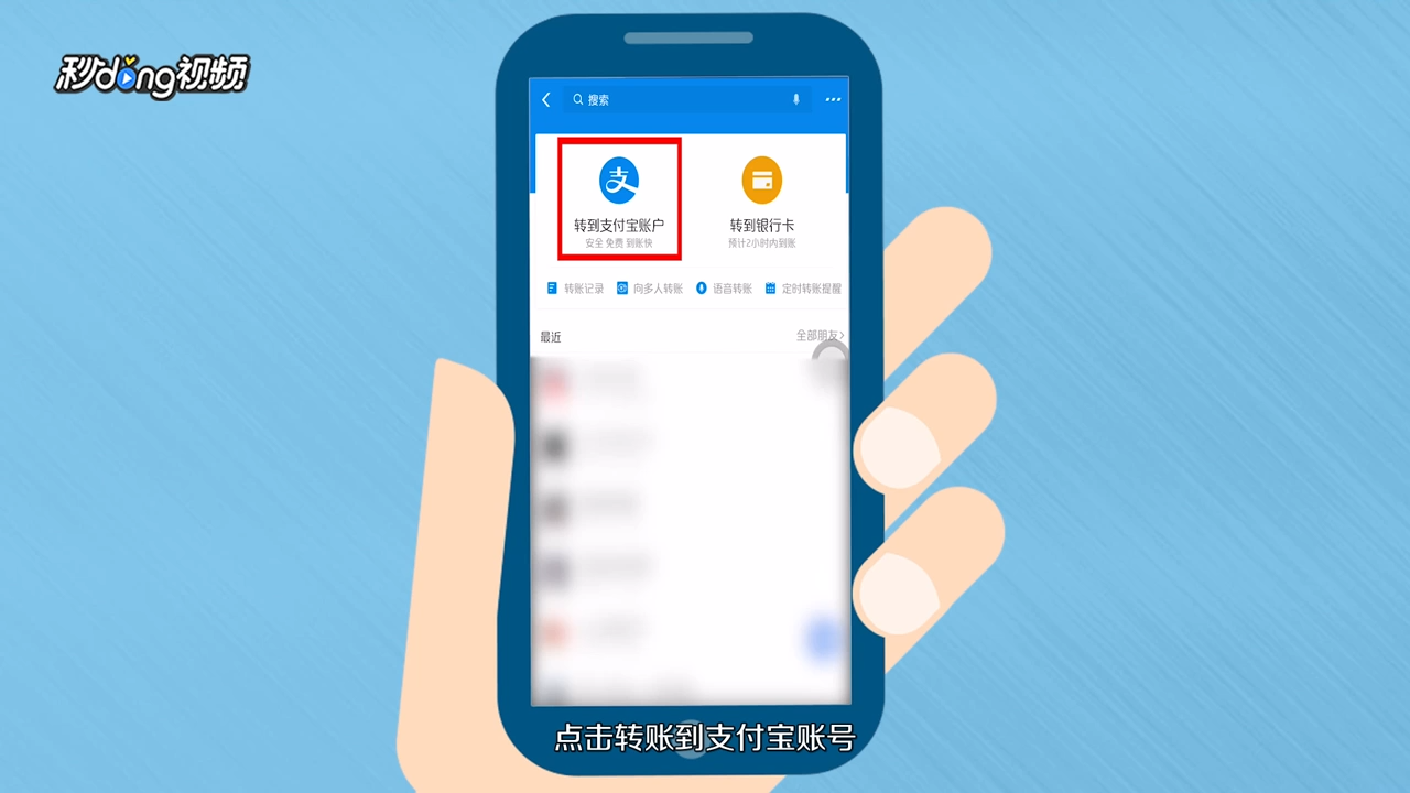 怎么查询手机号注册的支付宝账号
