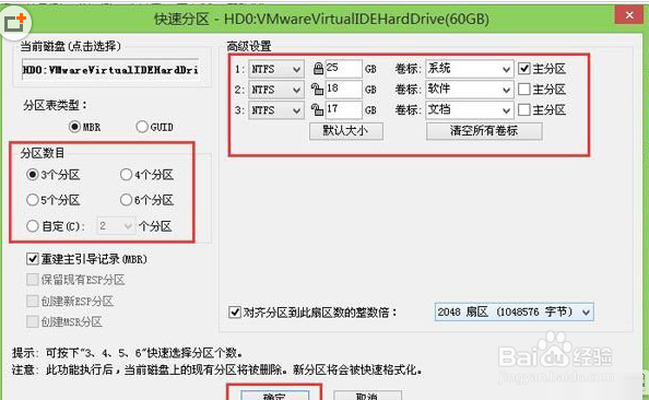 怎样轻松给电脑分区