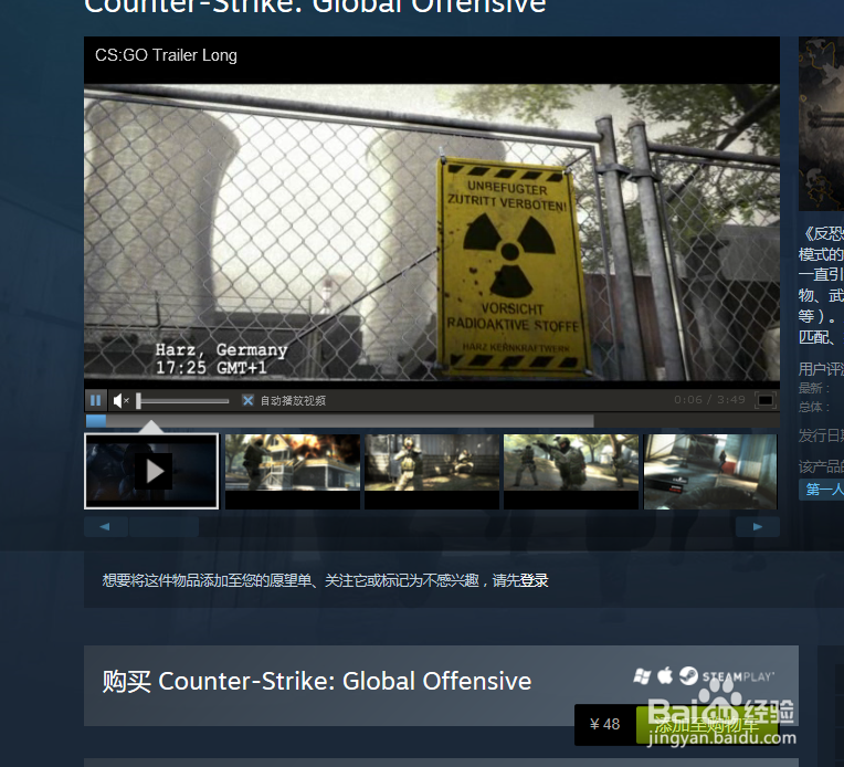 cs go如何免费玩