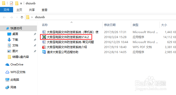 企业网络如何禁止微云？