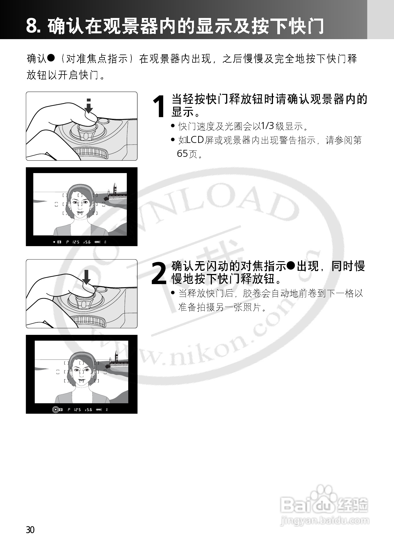 尼康F6数码相机使用说明书:[3]
