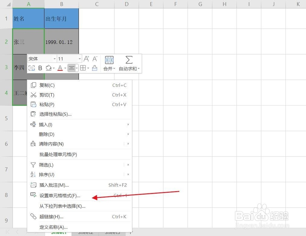 Excel两端如何对齐
