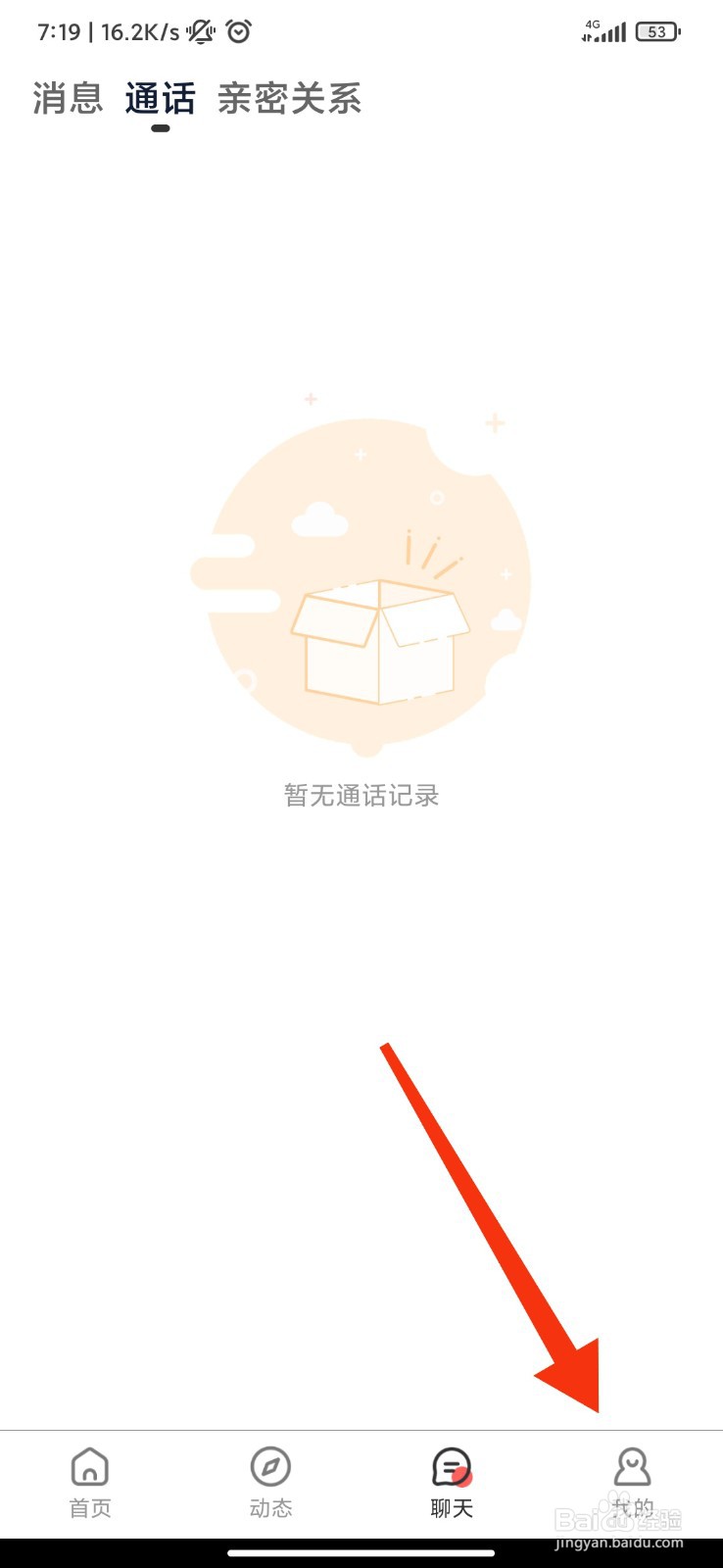 乐娱交友怎么关闭礼物墙