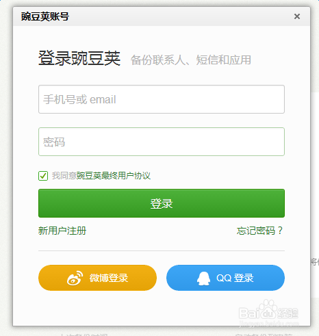 魅族如何备份数据