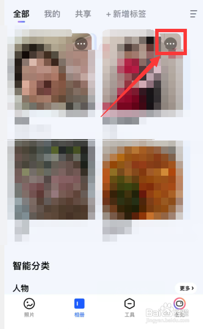 如何使用一刻相册APP置顶某个相册