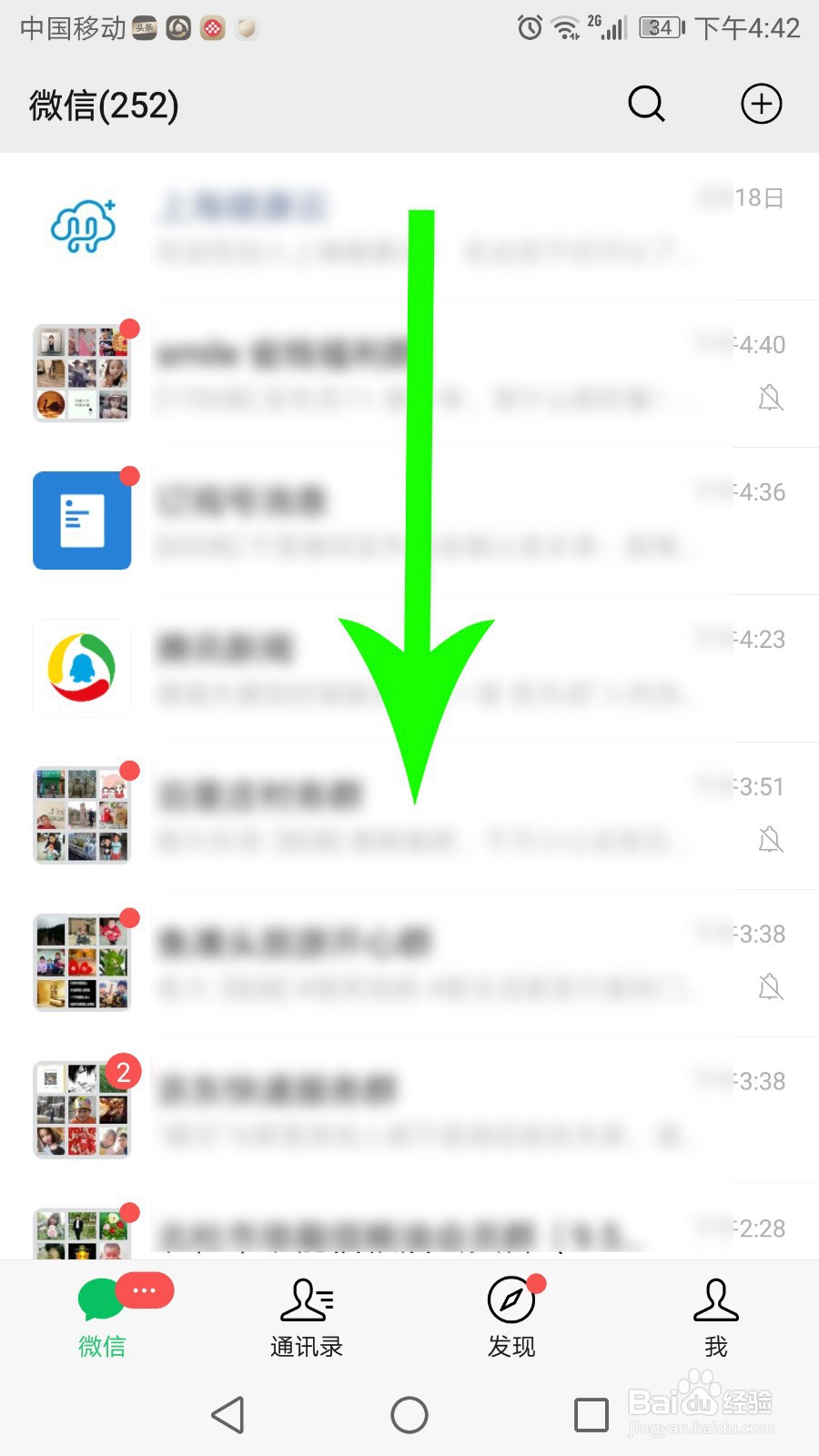 微信健康码怎么查看出示