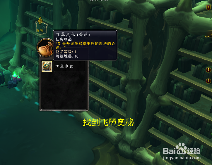 魔兽世界任务宝典大厅