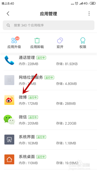 如何解决手机微博图片加载不出来问题