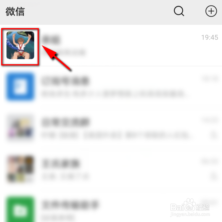 微信上怎么发文件