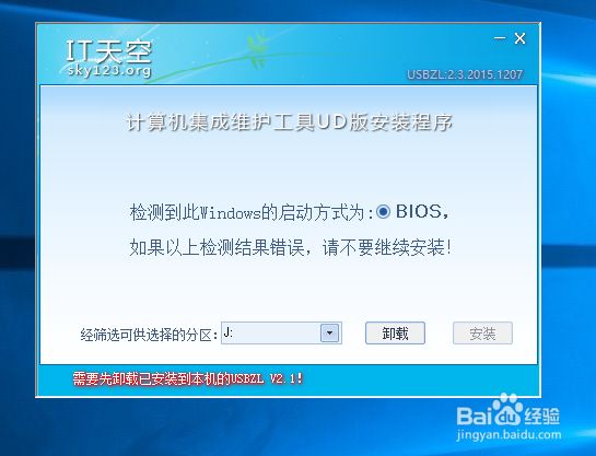 如何在电脑win7/8/10系统奔溃时重装系统