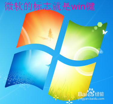 win7使用小技巧：[7]快速关机的几种方法