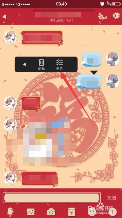 怎么发送聊天记录