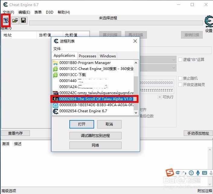 太吾绘卷ce修改器怎么用