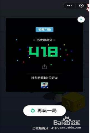 微信跳一跳怎么拿高分