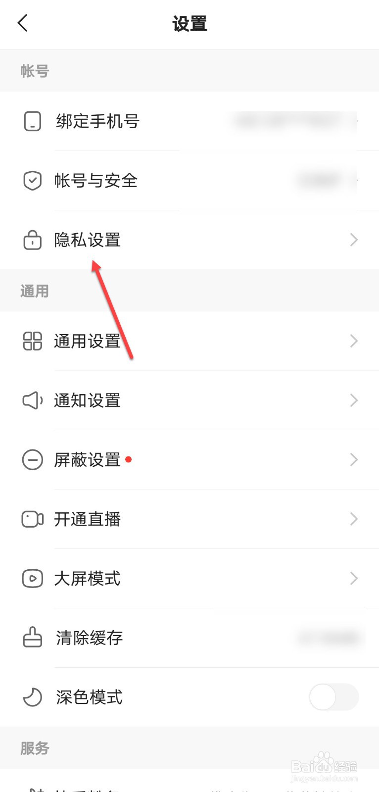 快手怎么不把我的评论推送给别人