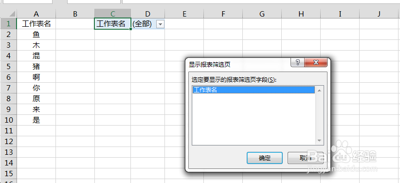 Excel中快速创建指定名称的多个工作表(1)