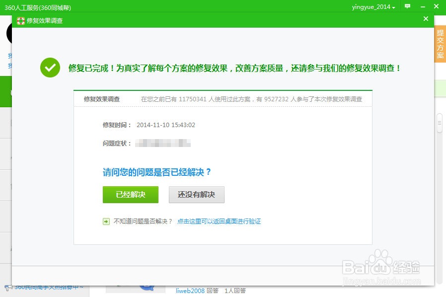 电脑经常蓝屏怎么修复.