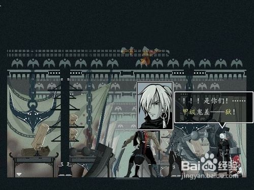 《雨血2：烨城》流程图文攻略第二章