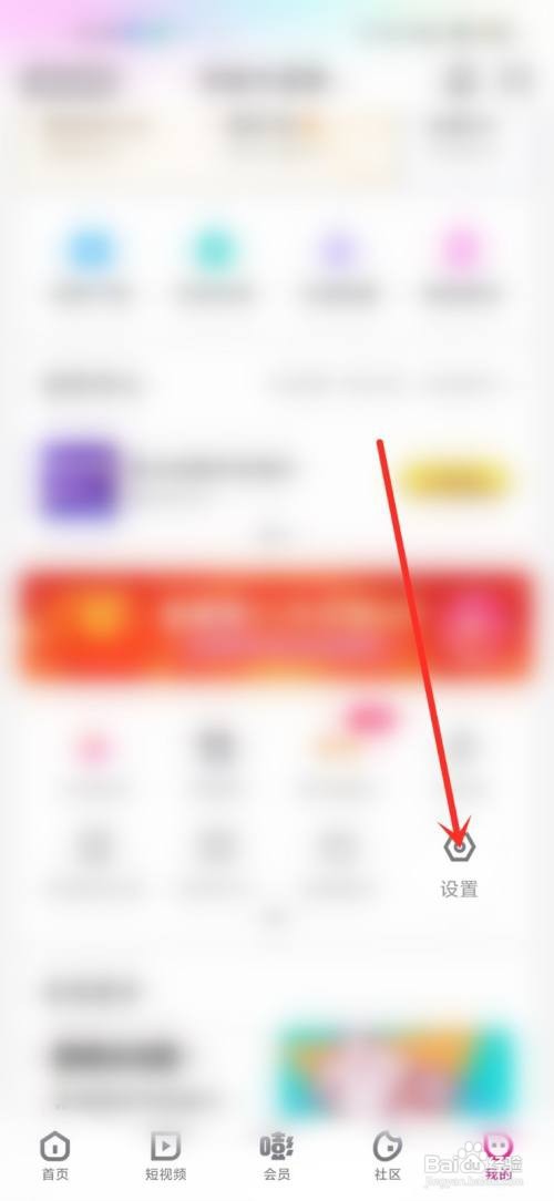 优酷会员指纹登录怎么开启
