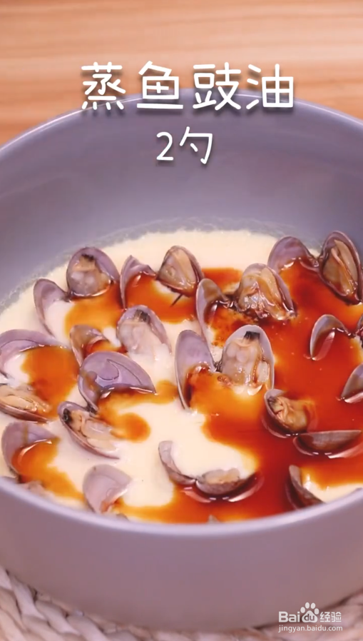 如何制作花甲蒸蛋#校园分享#