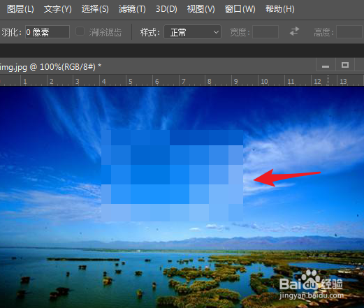 ps怎么为图片添加马赛克