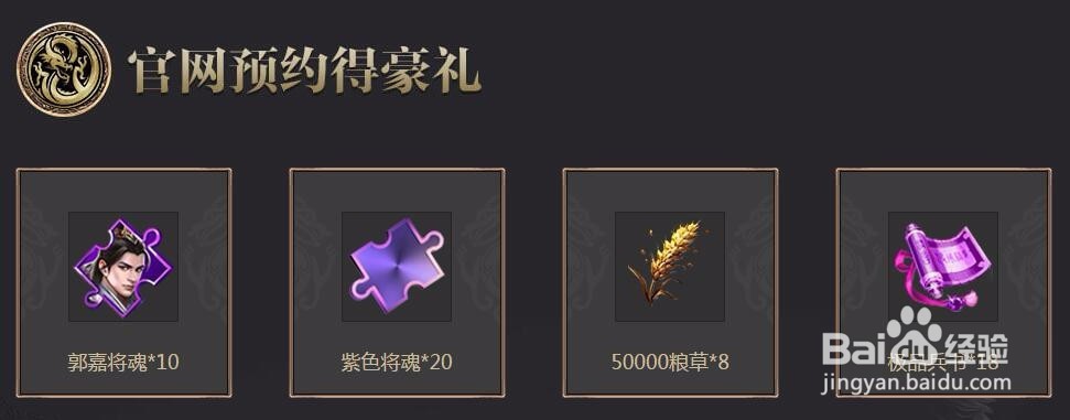 乱世王者预约礼包怎么领