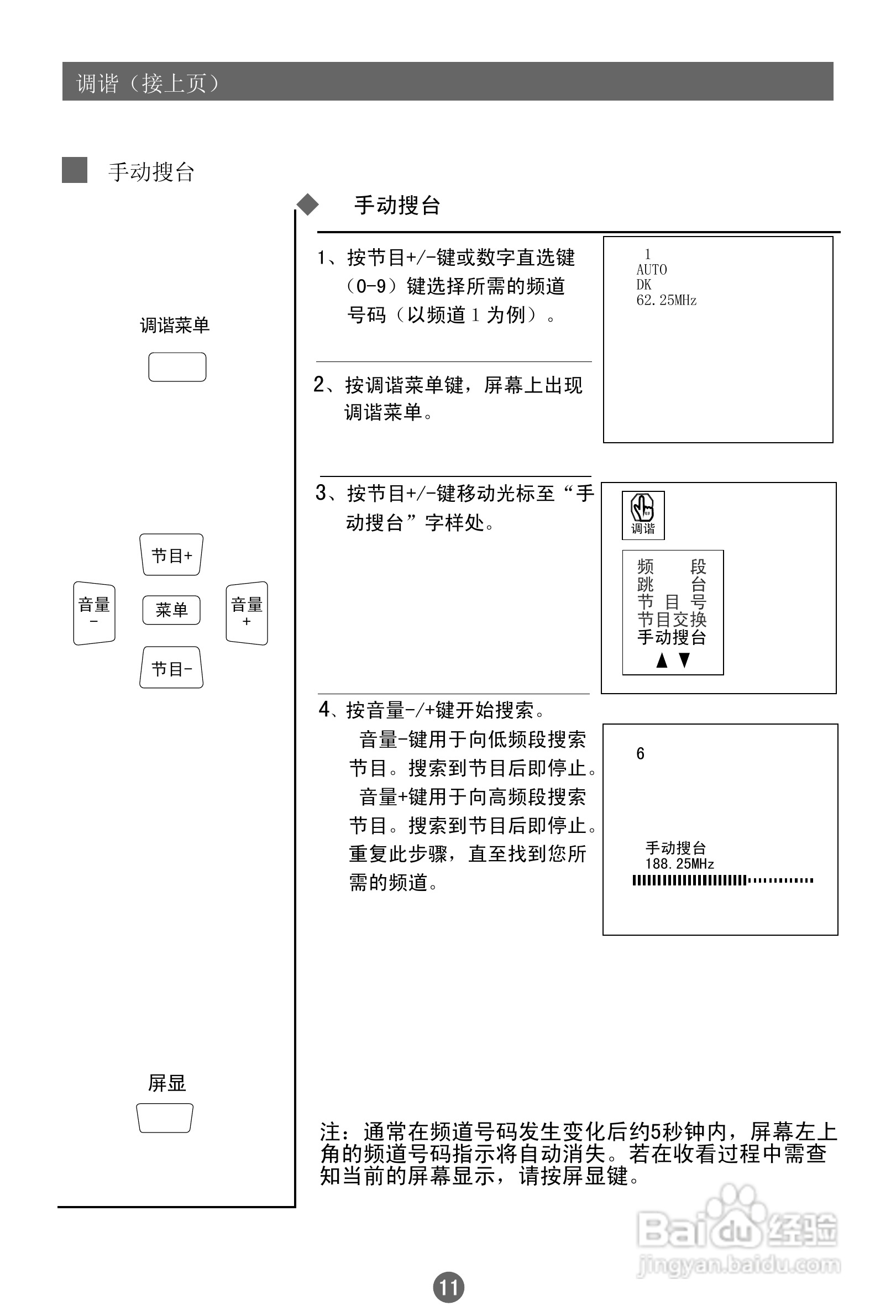 海尔21FB1彩电使用说明书:[2]
