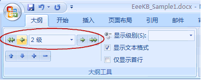怎样在word文档中自动生成目录？