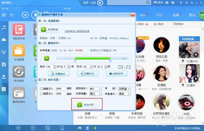 如何制作手机的铃声？