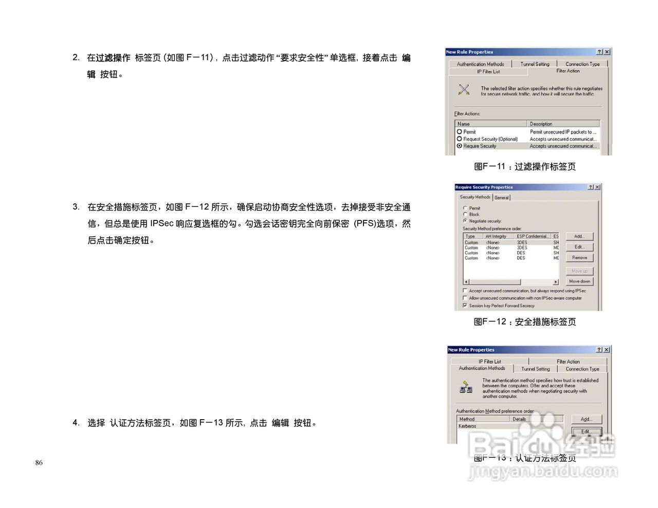 思科交换机BEFSX41型使用说明书:[9]