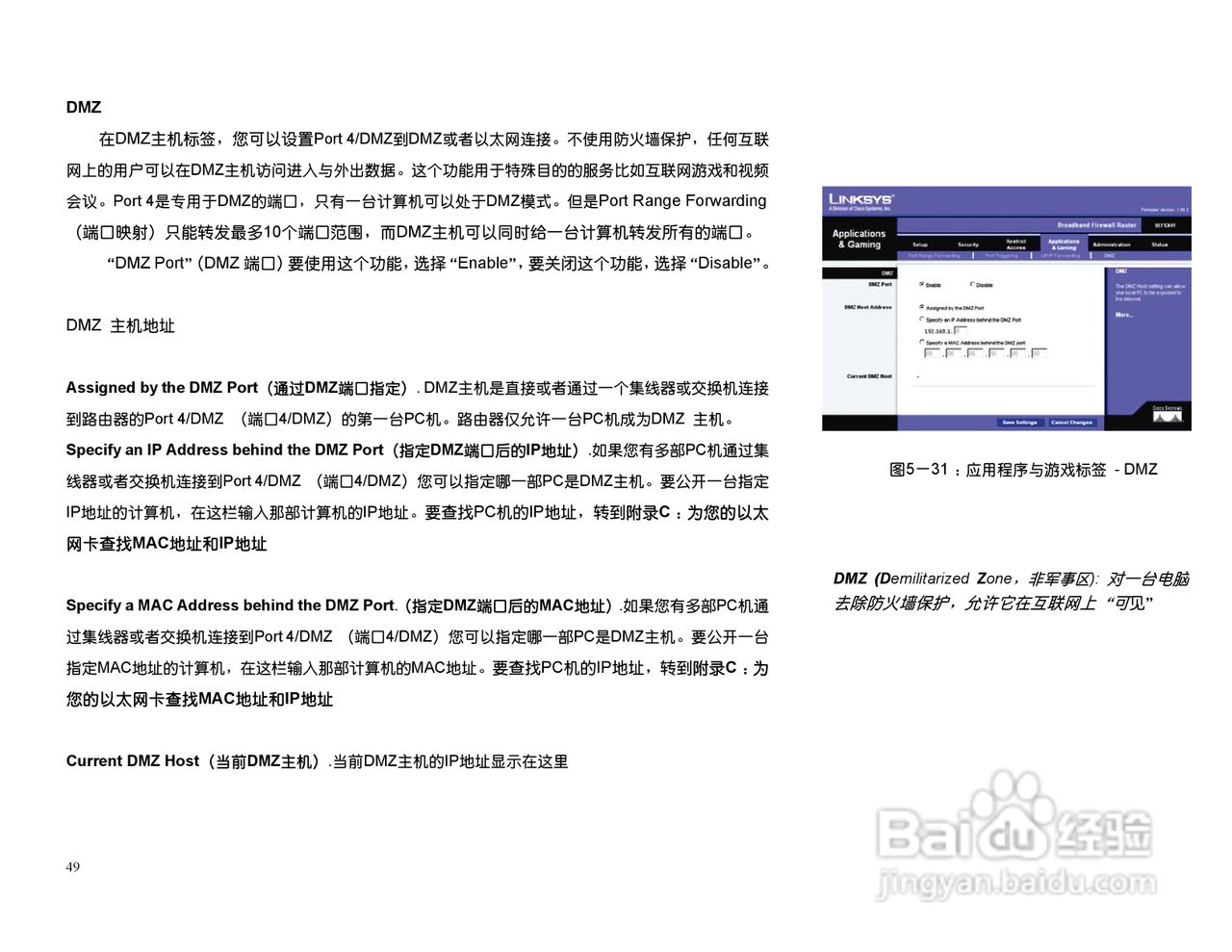 思科交换机BEFSX41型使用说明书:[5]