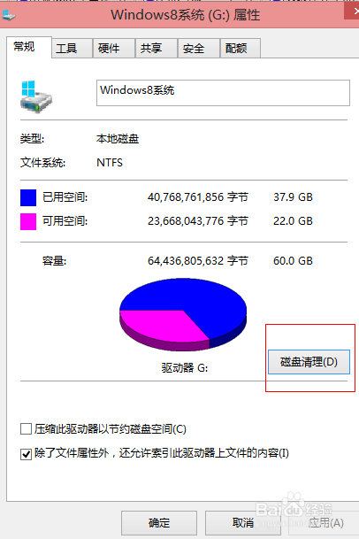 重装系统后旧系统window.ol残留清除