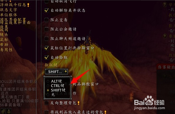 魔兽世界自动拾取怎么设置