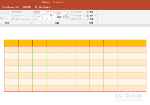 powerpoint/PPT如何修改表格边框颜色如何制表格