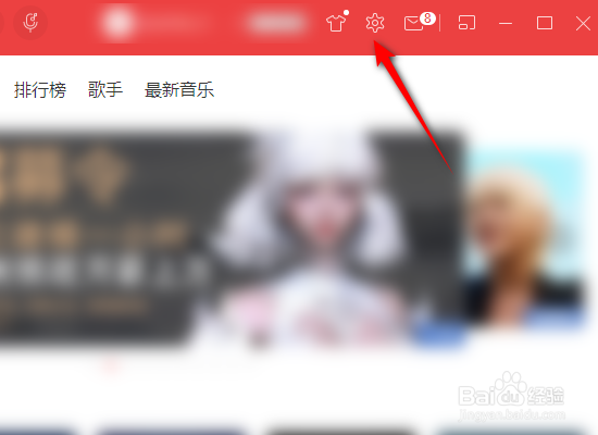 网易云音乐怎么绑定微信