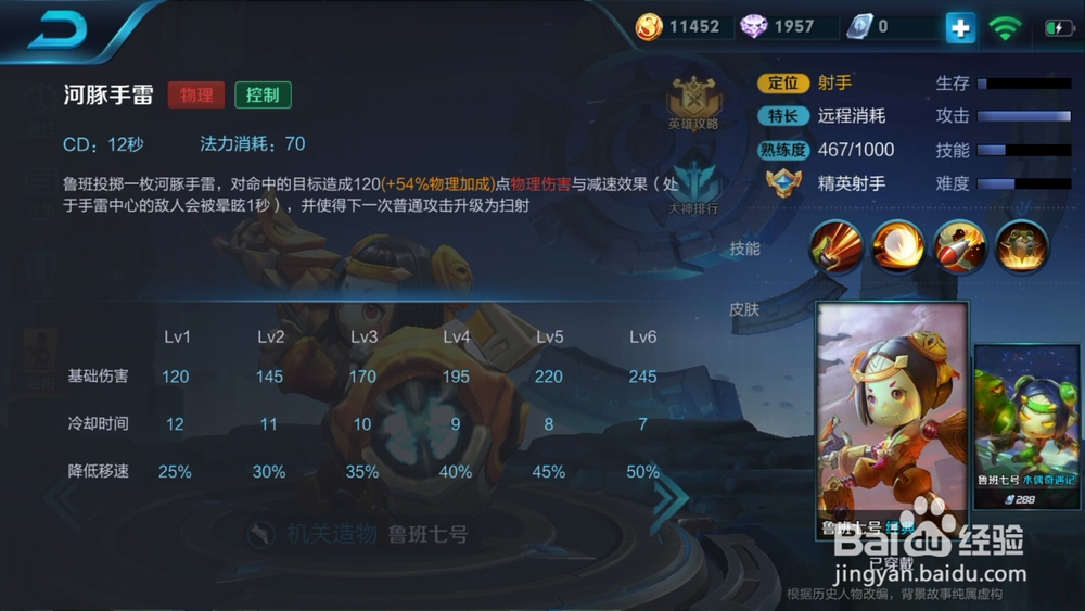 #王者荣耀# 走A怪,前期发育后期走A流鲁班