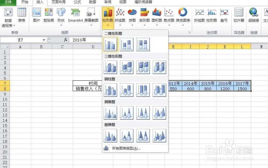Excel2010如何修改系列名称