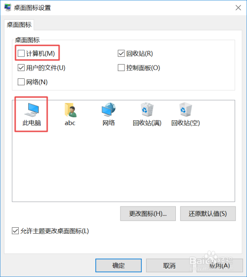 Windows10我的电脑在哪里?Win10计算机在哪?