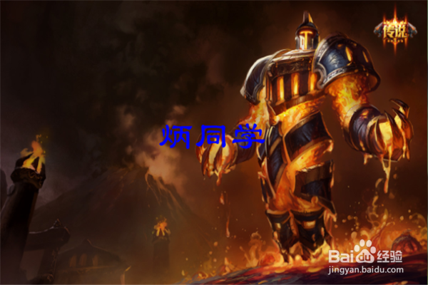 远古巫灵泽拉斯2016天赋符文怎么带?