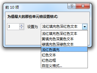 EXCEL如何突出显示特殊数据的单元格