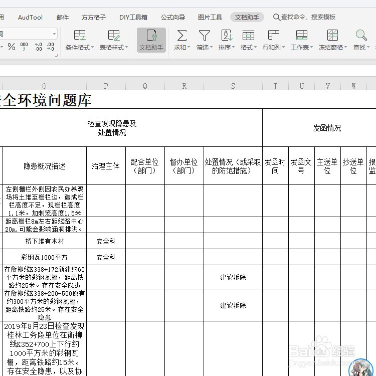 怎样更快的在单元格当中填充数字序列？