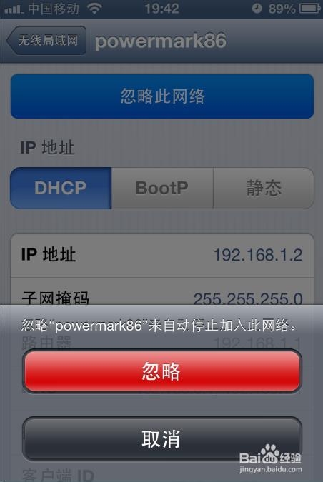 iPhone显示已经连接wifi但是不能上网怎么办？